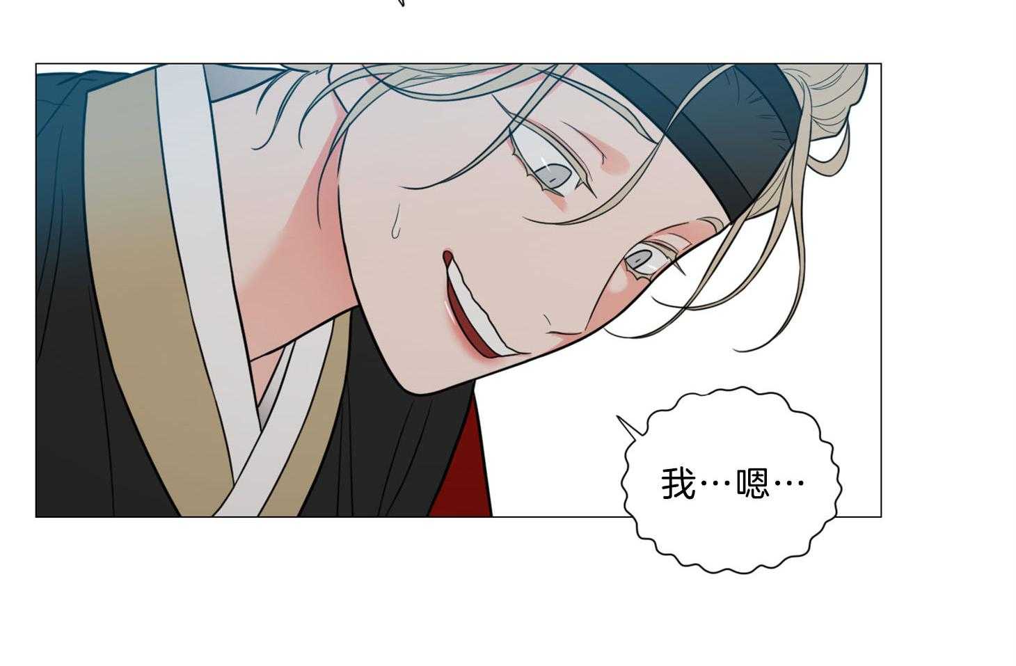 《虐待狂之美》第8话 欲擒故纵 第26页