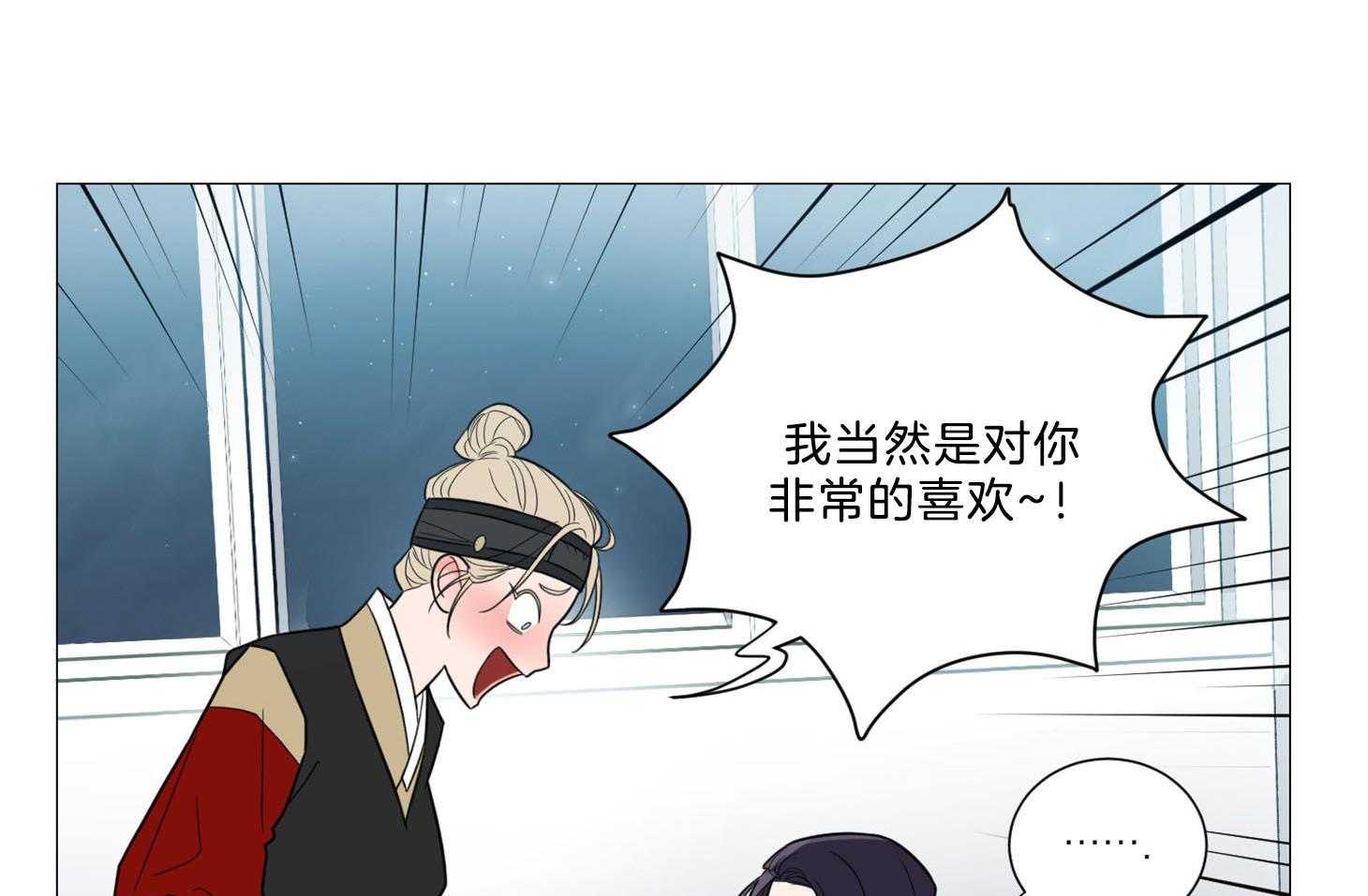 《虐待狂之美》第8话 欲擒故纵 第27页
