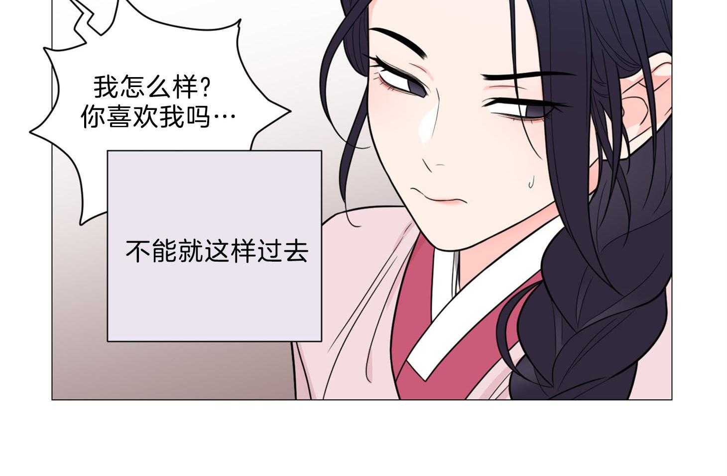 《虐待狂之美》第8话 欲擒故纵 第29页