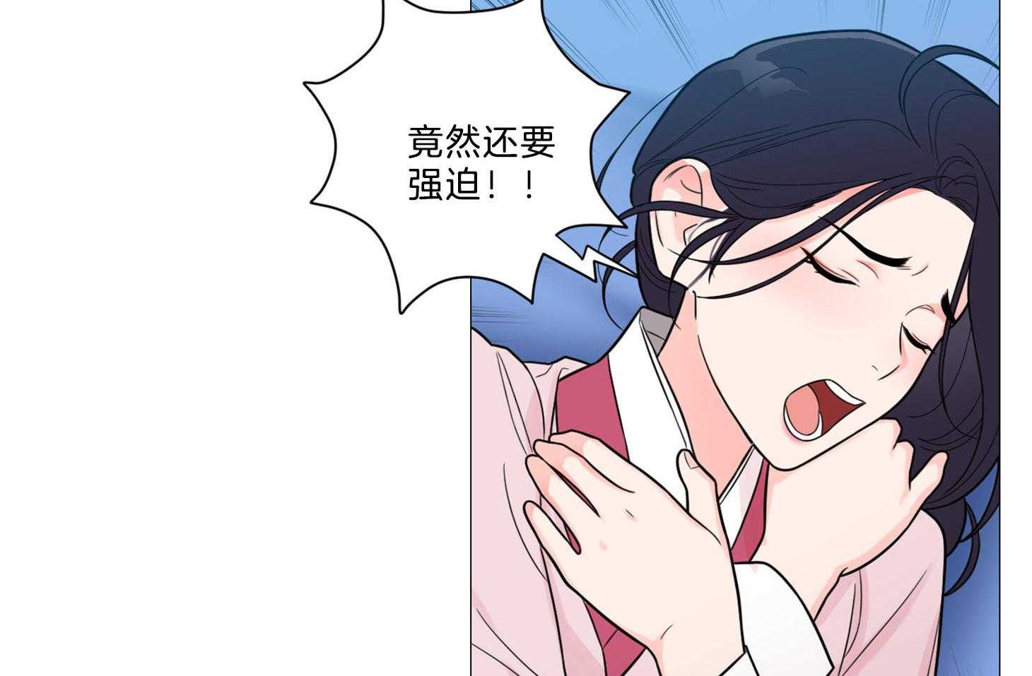 《虐待狂之美》第8话 欲擒故纵 第34页
