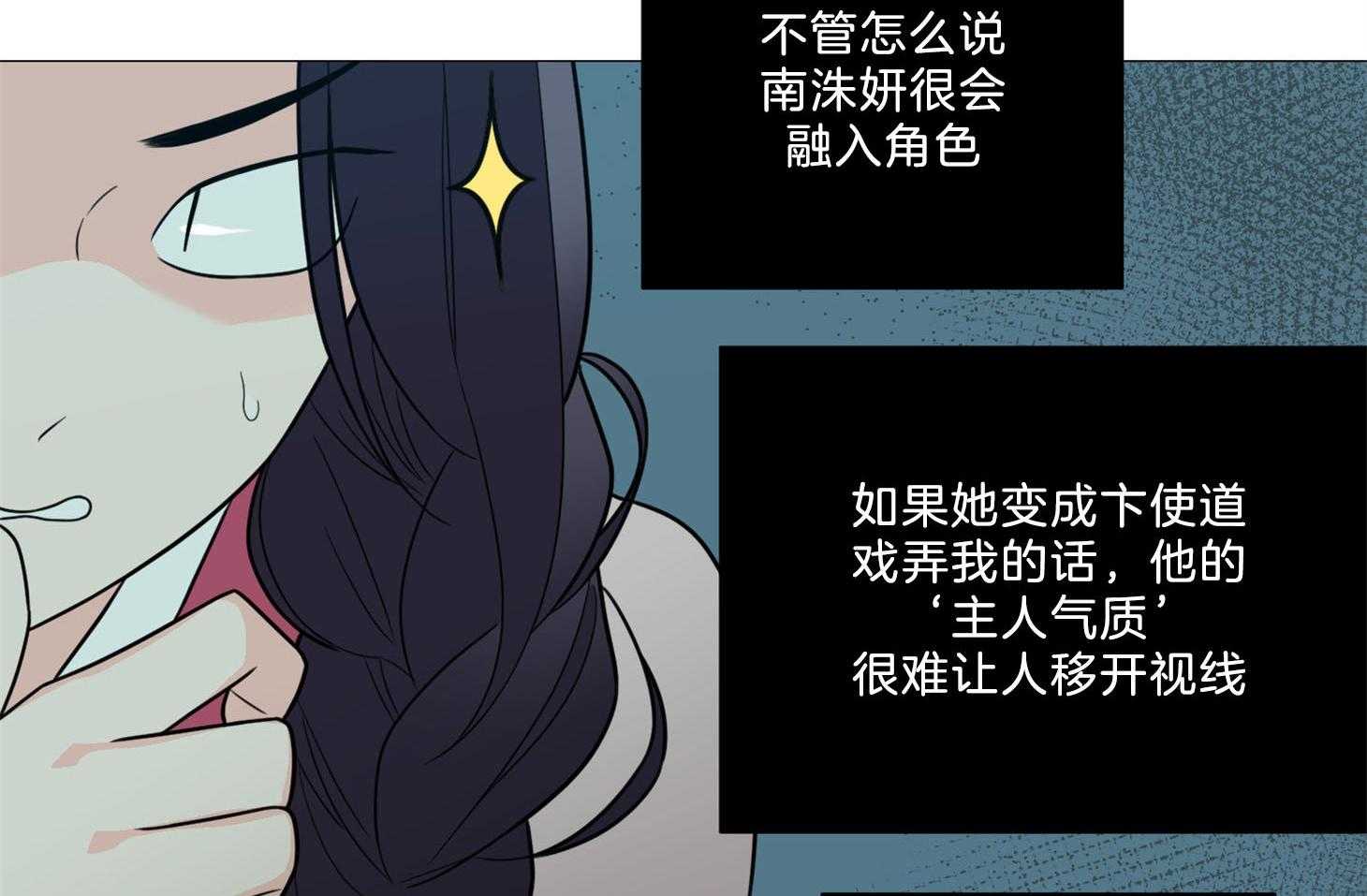 《虐待狂之美》第8话 欲擒故纵 第39页