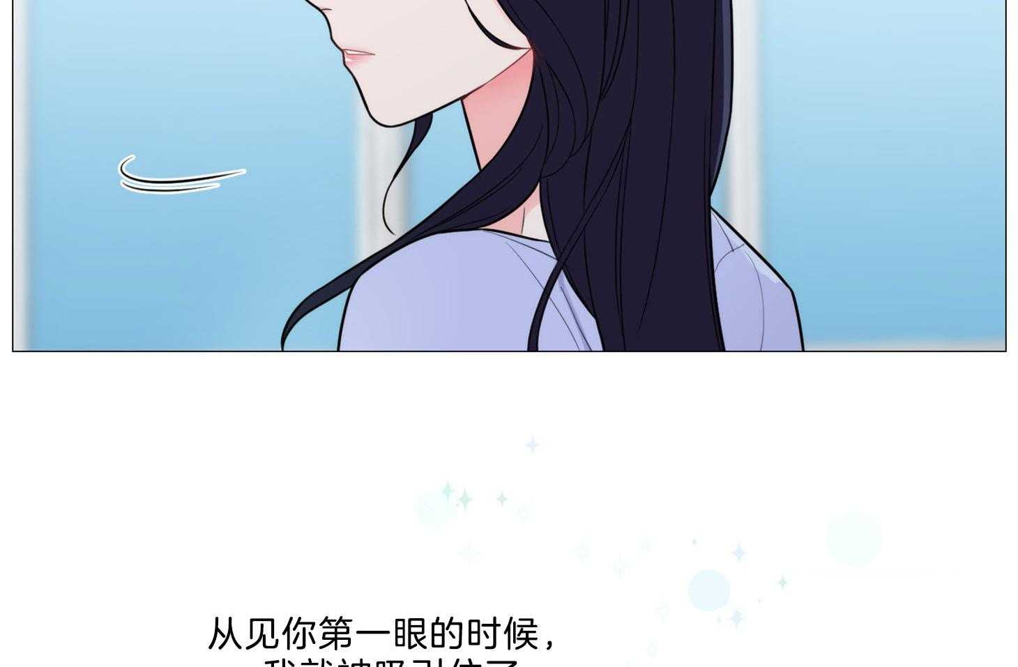 《虐待狂之美》第8话 欲擒故纵 第3页