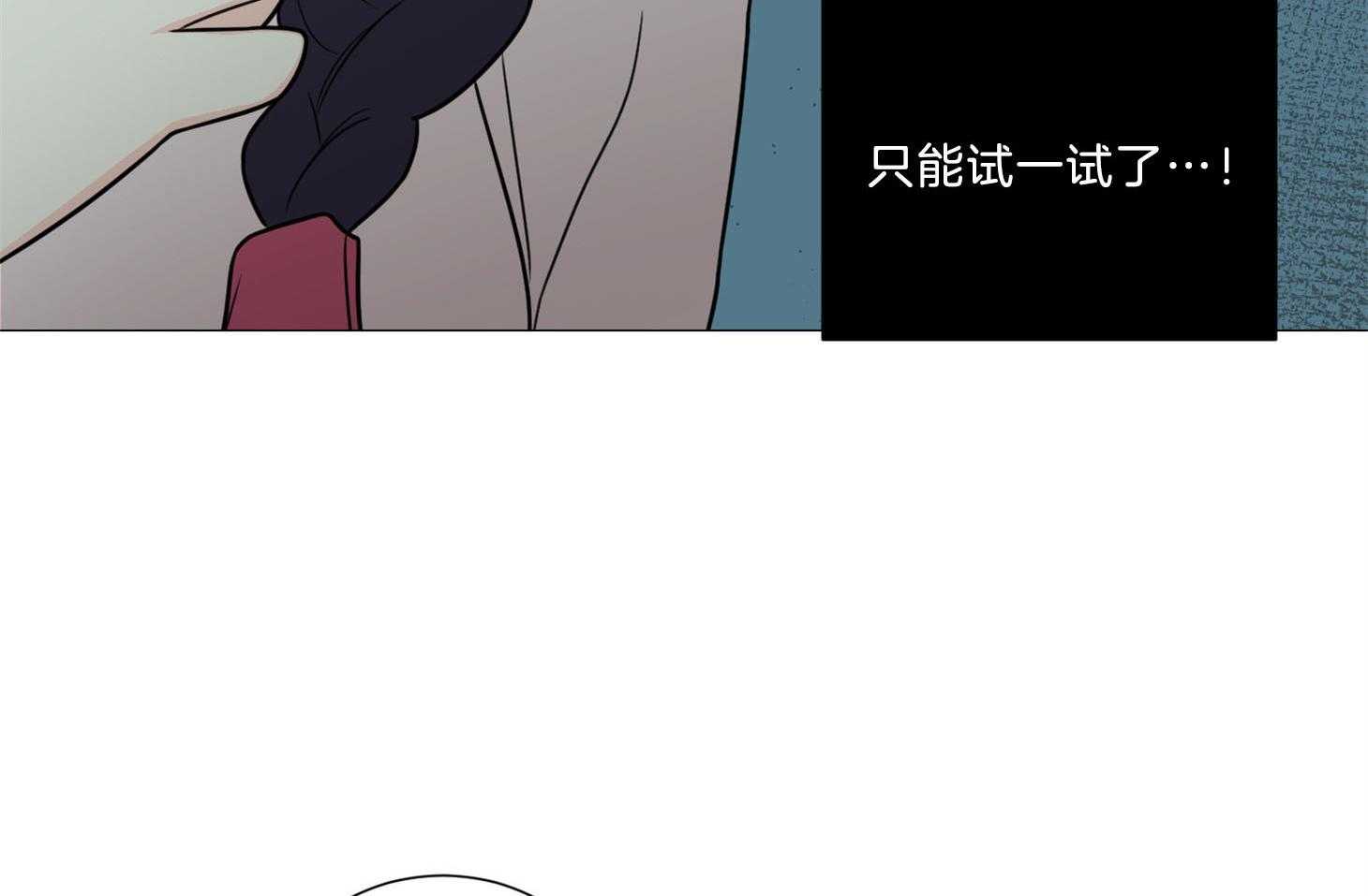 《虐待狂之美》第8话 欲擒故纵 第40页