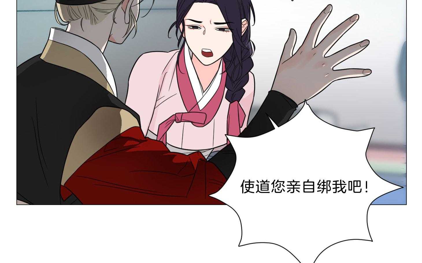 《虐待狂之美》第8话 欲擒故纵 第46页
