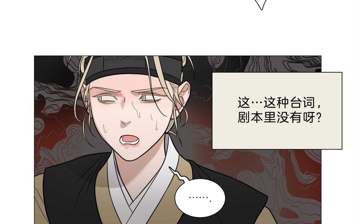 《虐待狂之美》第8话 欲擒故纵 第47页