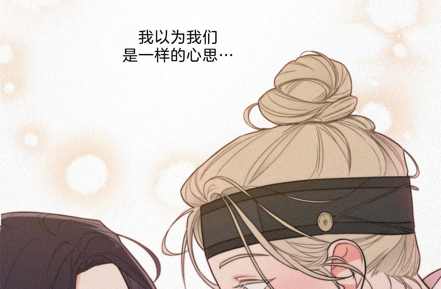 《虐待狂之美》第8话 欲擒故纵 第7页