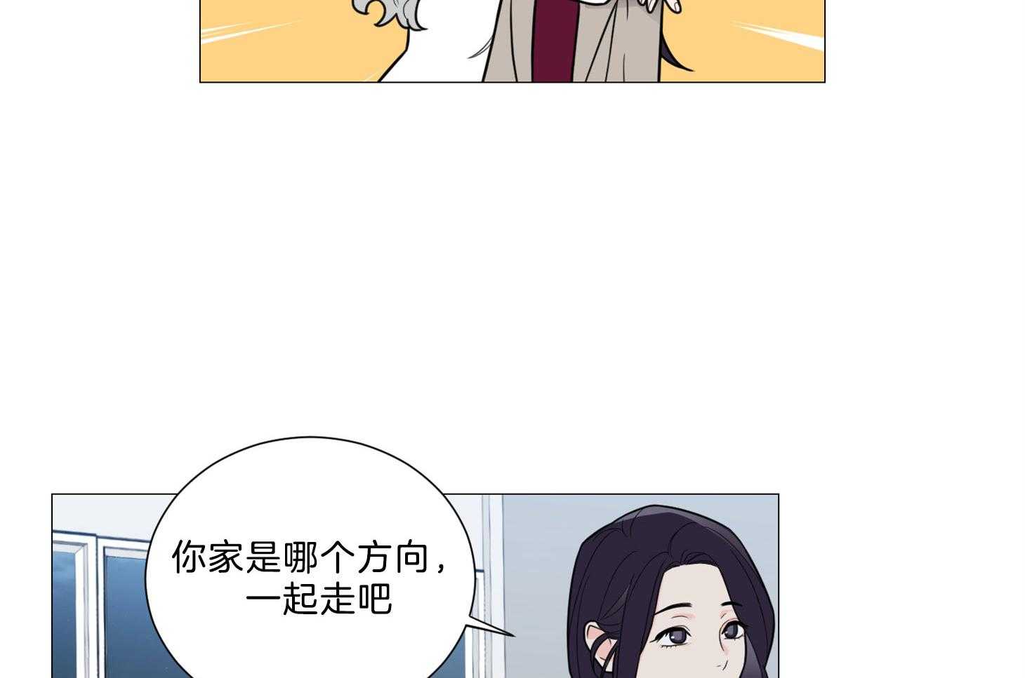 《虐待狂之美》第12话 是会错意吗 第12页