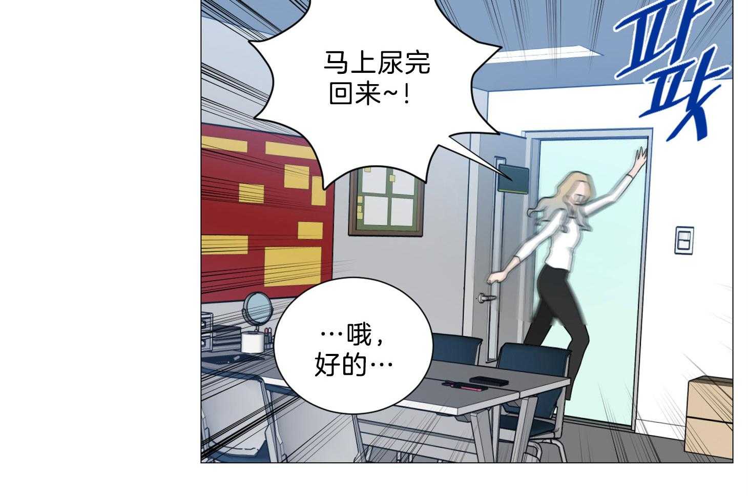 《虐待狂之美》第12话 是会错意吗 第14页