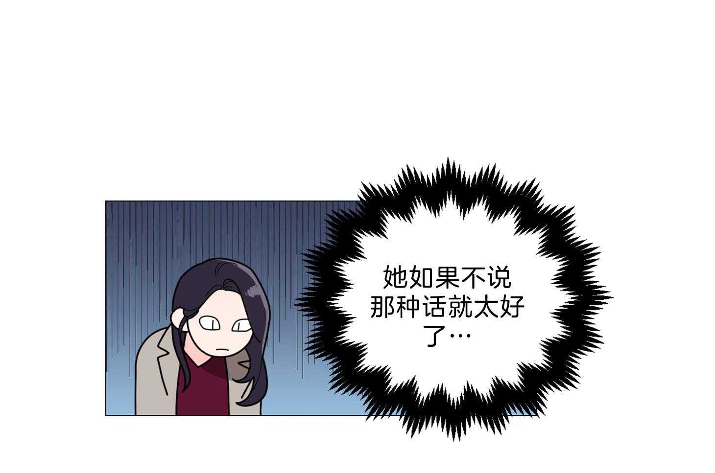 《虐待狂之美》第12话 是会错意吗 第15页