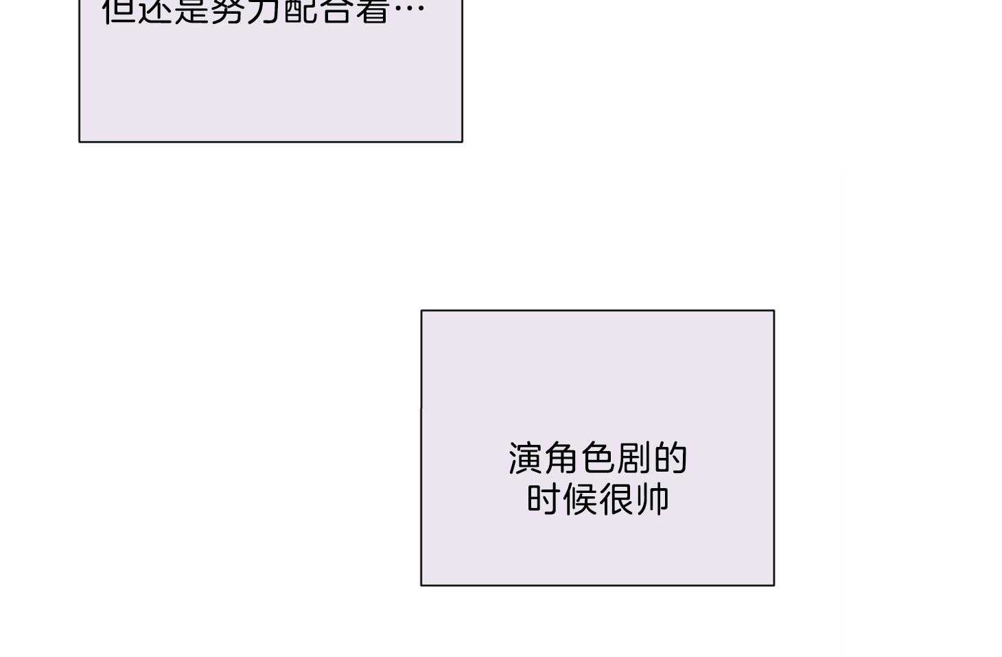 《虐待狂之美》第12话 是会错意吗 第20页