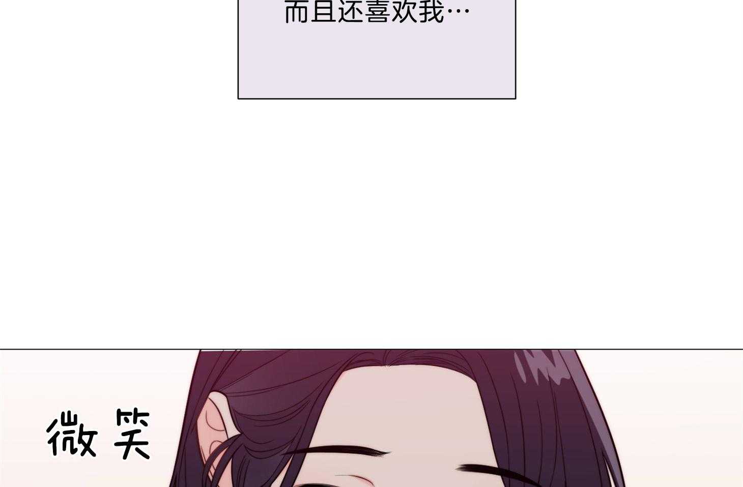 《虐待狂之美》第12话 是会错意吗 第22页