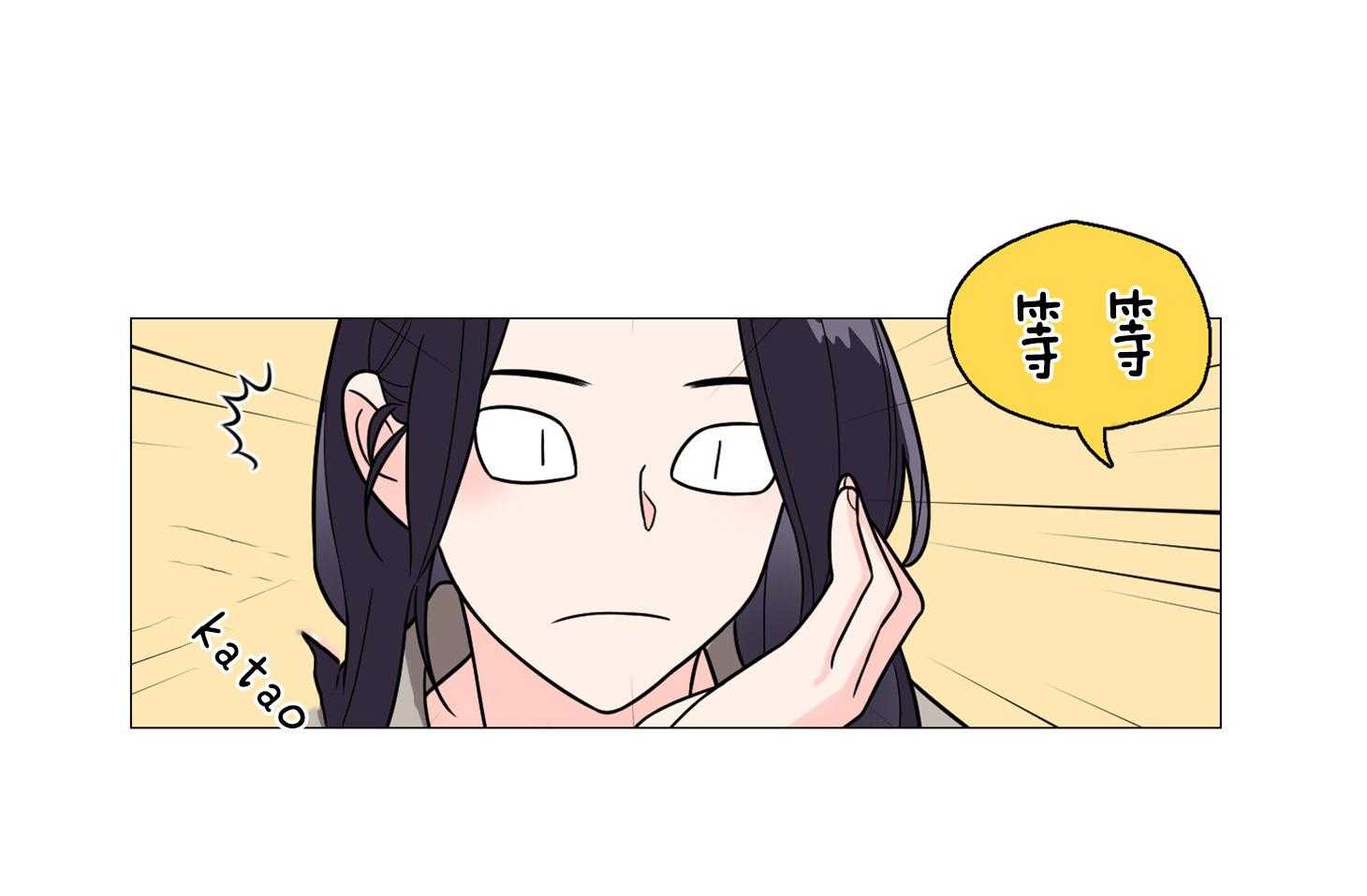 《虐待狂之美》第12话 是会错意吗 第24页