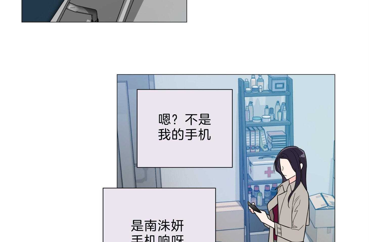 《虐待狂之美》第12话 是会错意吗 第28页