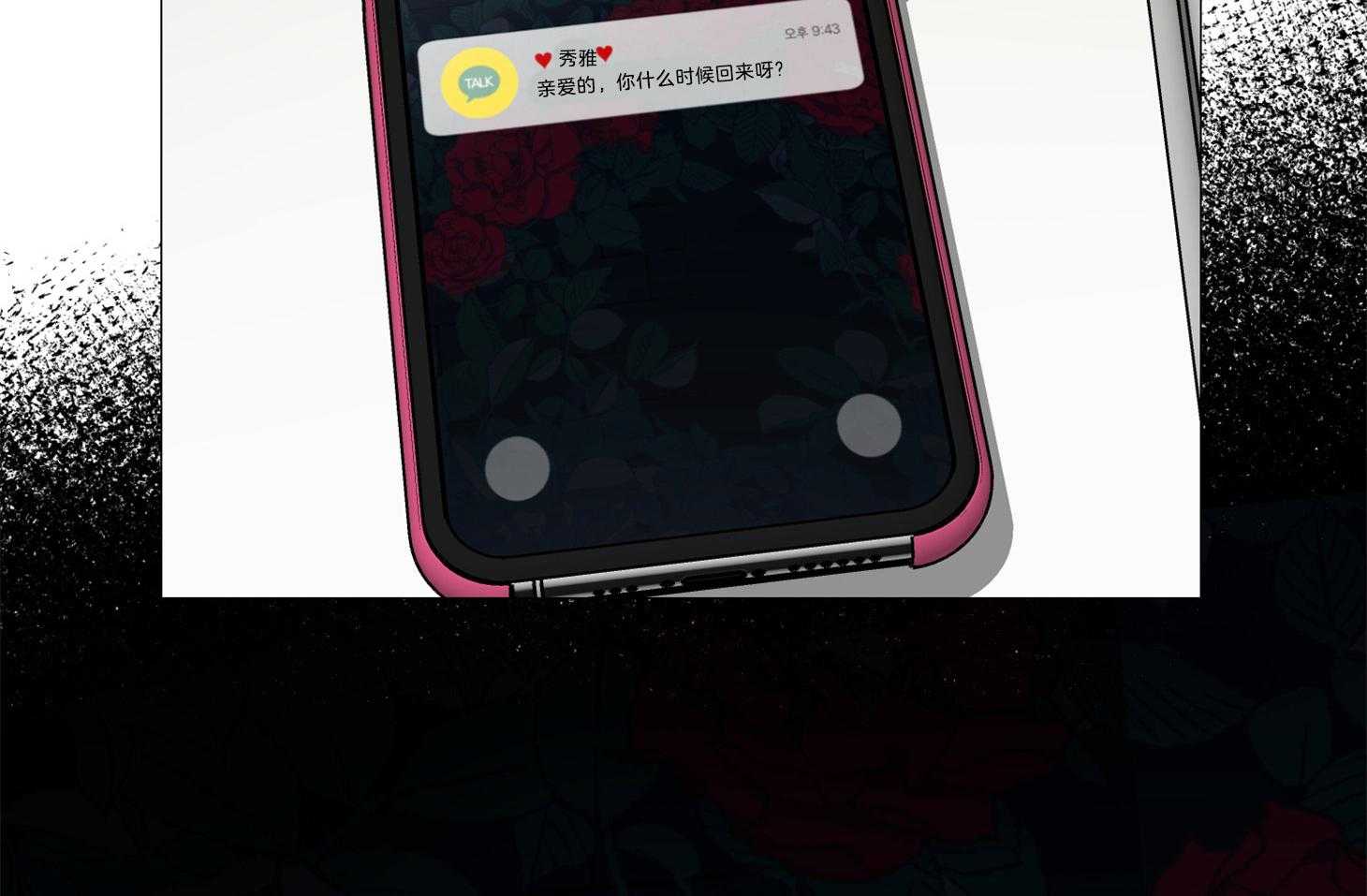 《虐待狂之美》第12话 是会错意吗 第34页
