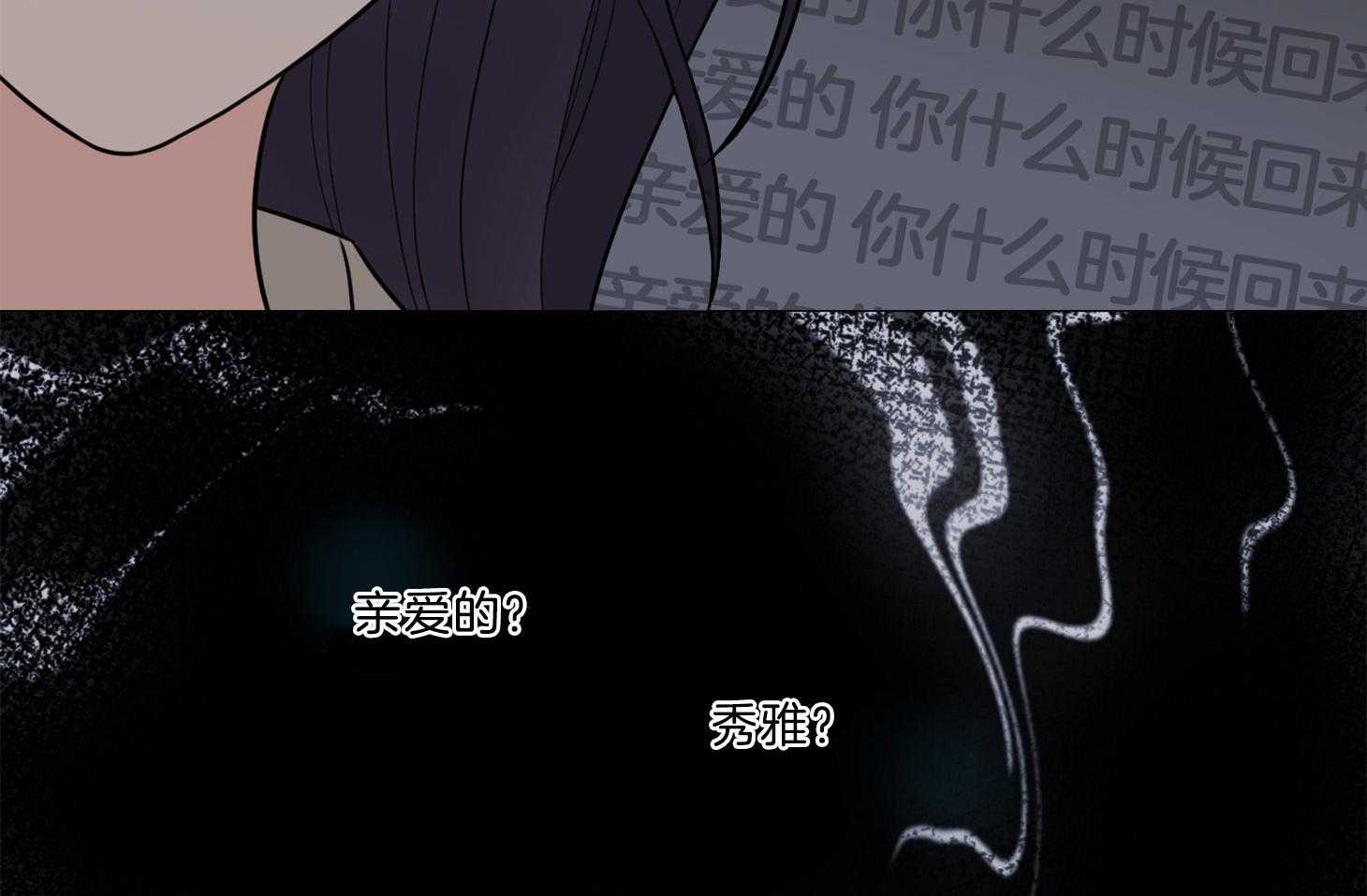 《虐待狂之美》第12话 是会错意吗 第38页