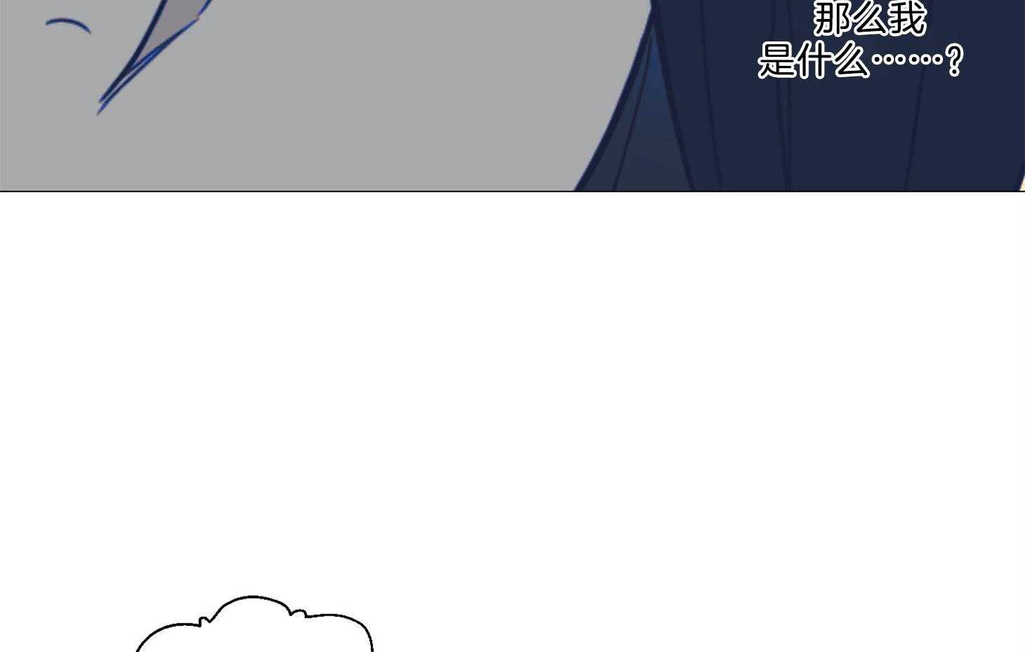 《虐待狂之美》第12话 是会错意吗 第41页