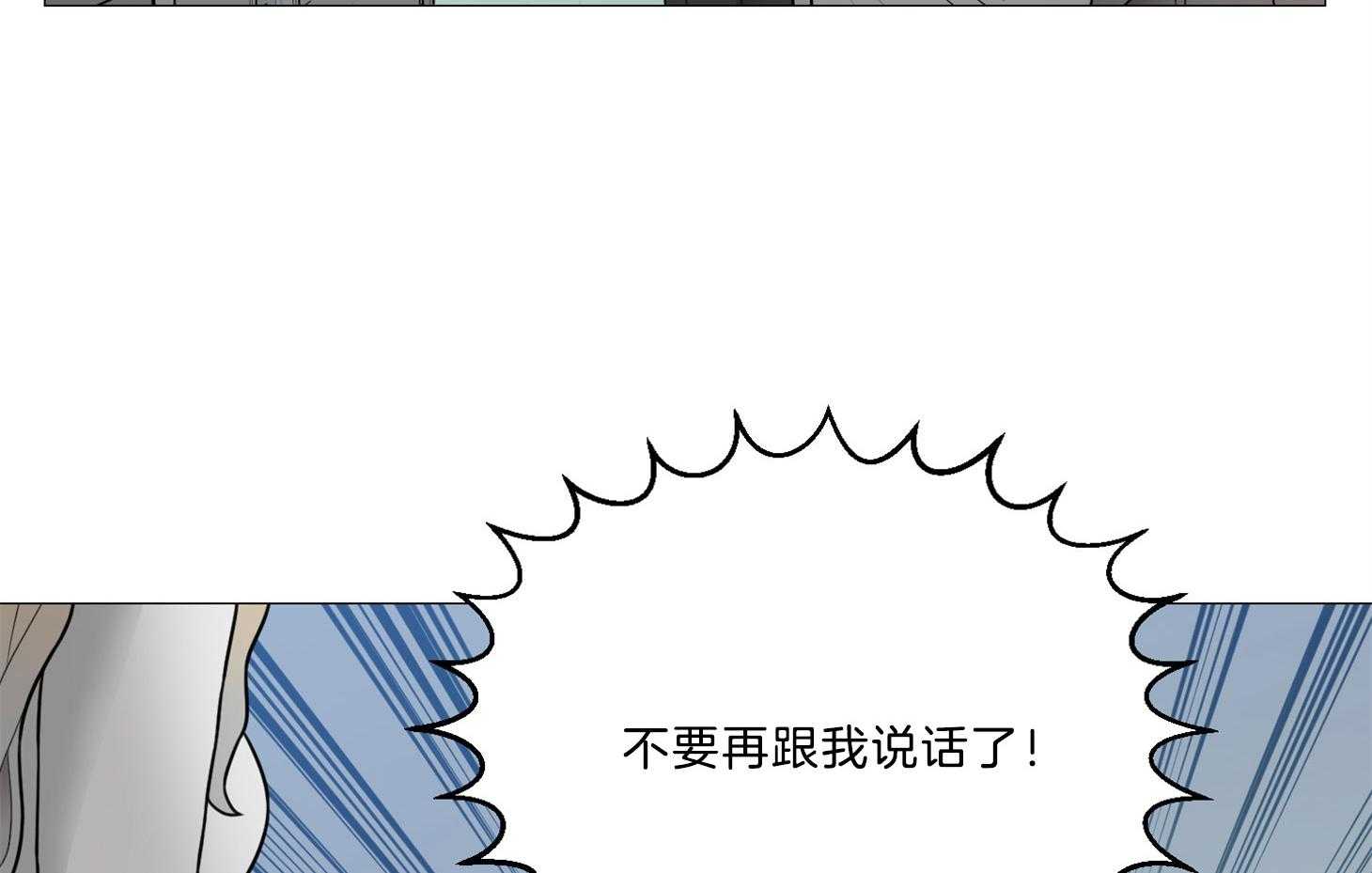 《虐待狂之美》第12话 是会错意吗 第43页