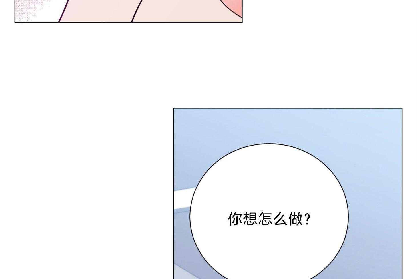 《虐待狂之美》第11话 不详的预感 第10页