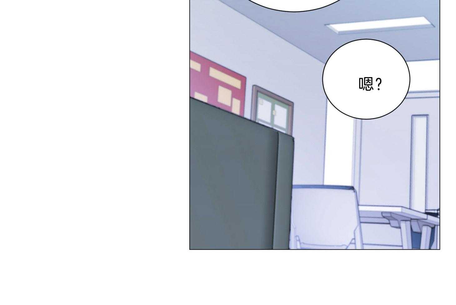 《虐待狂之美》第11话 不详的预感 第11页
