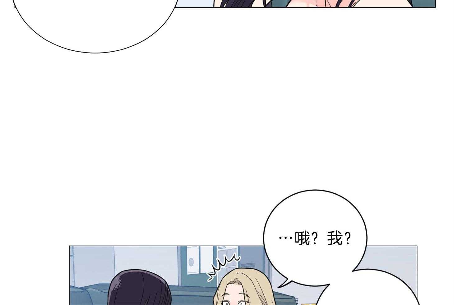 《虐待狂之美》第11话 不详的预感 第13页