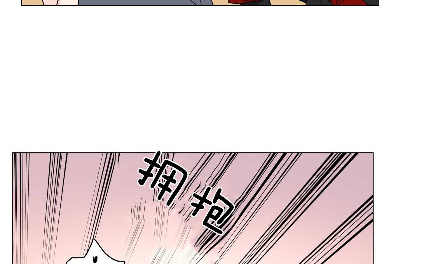 《虐待狂之美》第11话 不详的预感 第16页