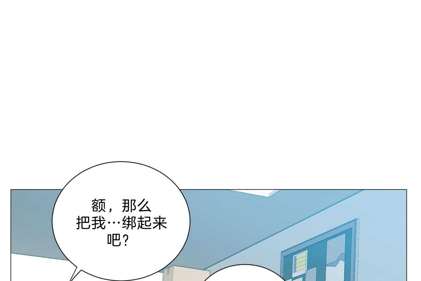 《虐待狂之美》第11话 不详的预感 第1页