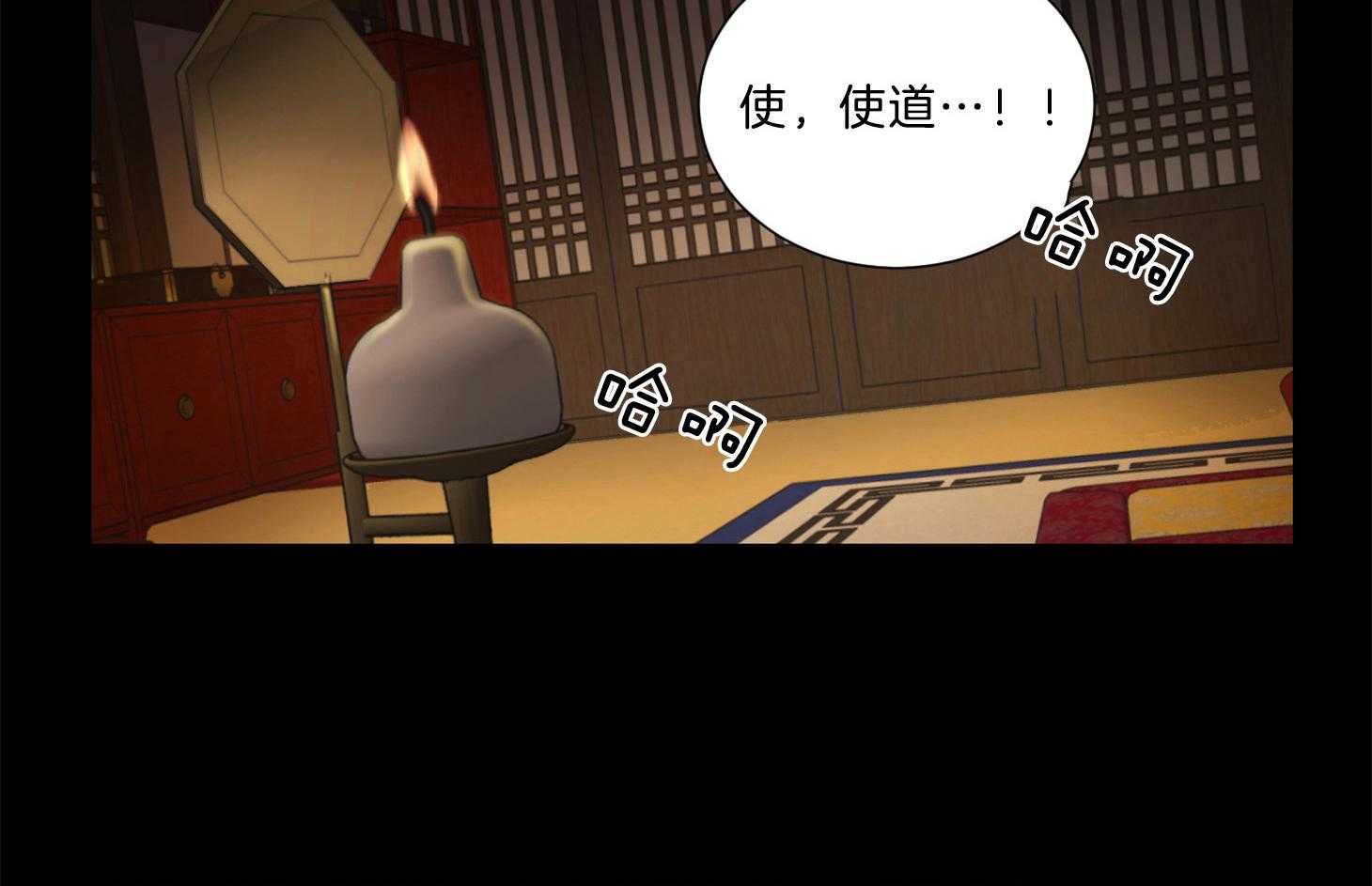 《虐待狂之美》第11话 不详的预感 第23页