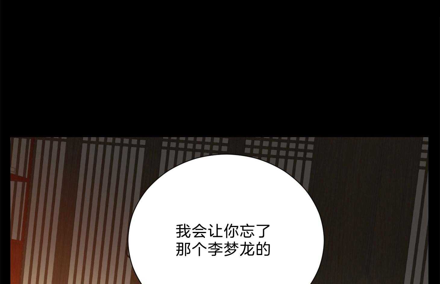 《虐待狂之美》第11话 不详的预感 第27页