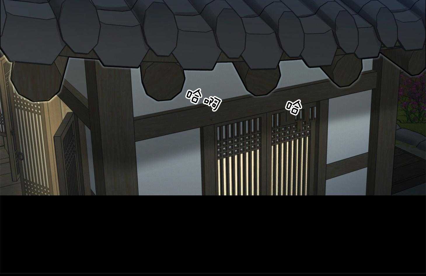《虐待狂之美》第11话 不详的预感 第29页
