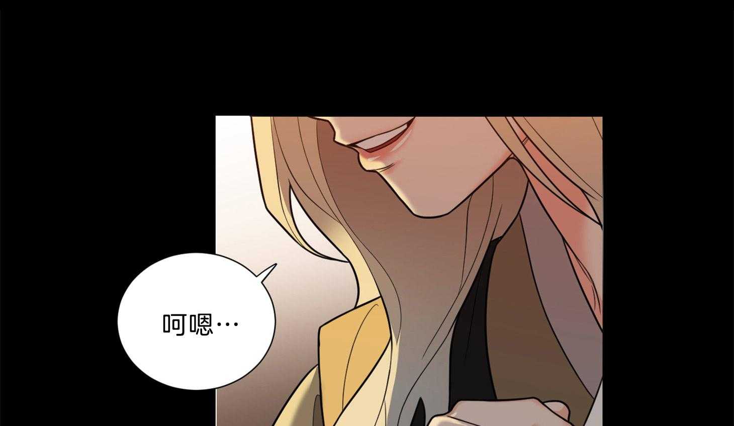 《虐待狂之美》第11话 不详的预感 第30页