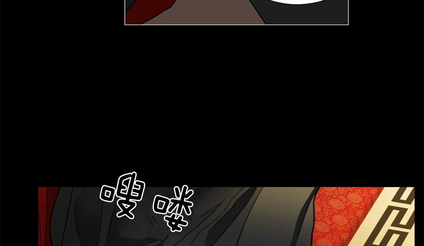 《虐待狂之美》第11话 不详的预感 第32页