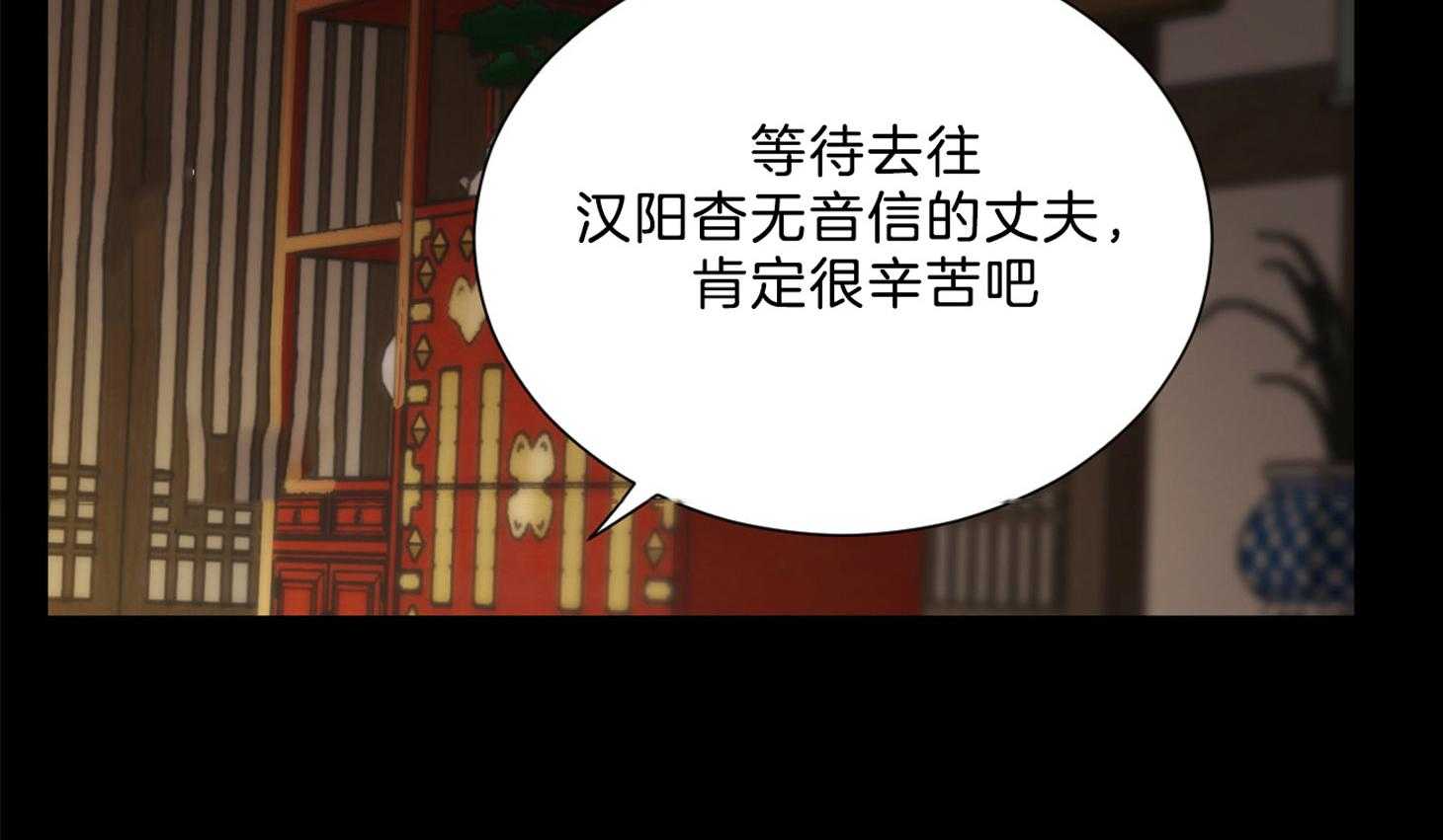 《虐待狂之美》第11话 不详的预感 第34页