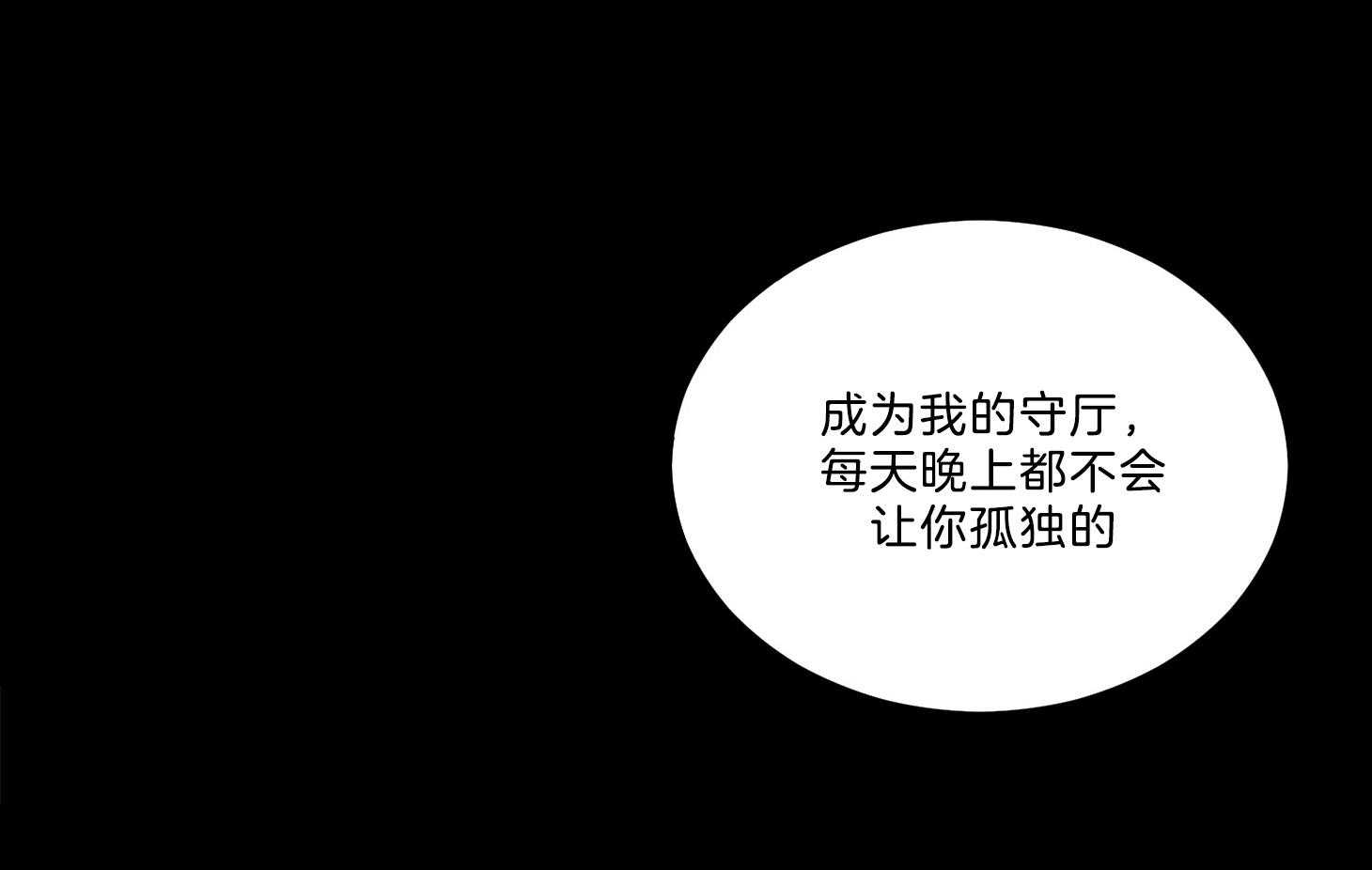 《虐待狂之美》第11话 不详的预感 第35页