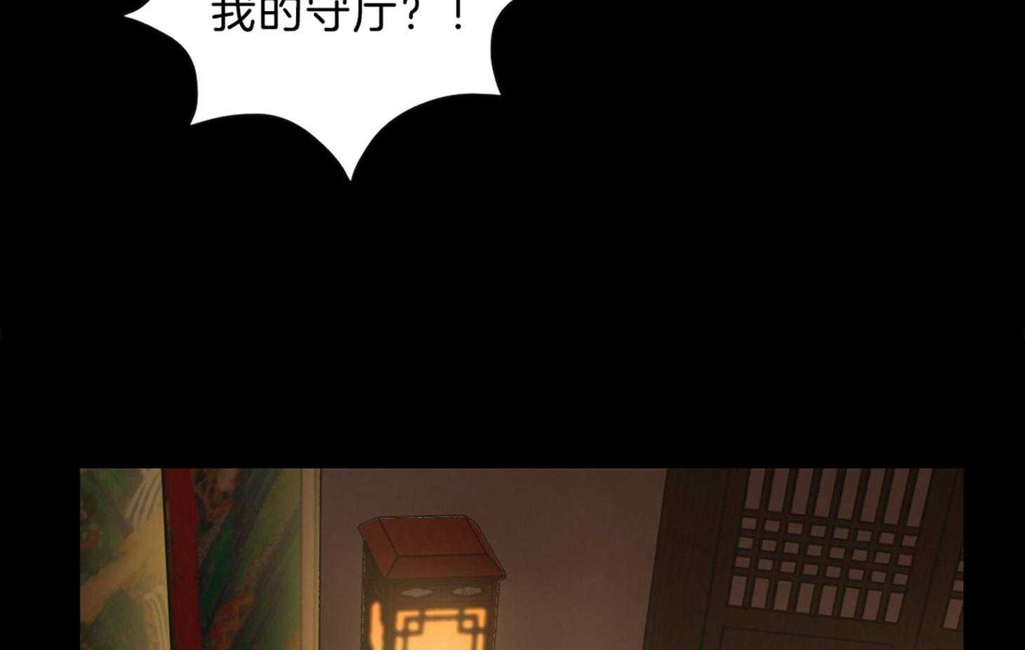 《虐待狂之美》第11话 不详的预感 第38页