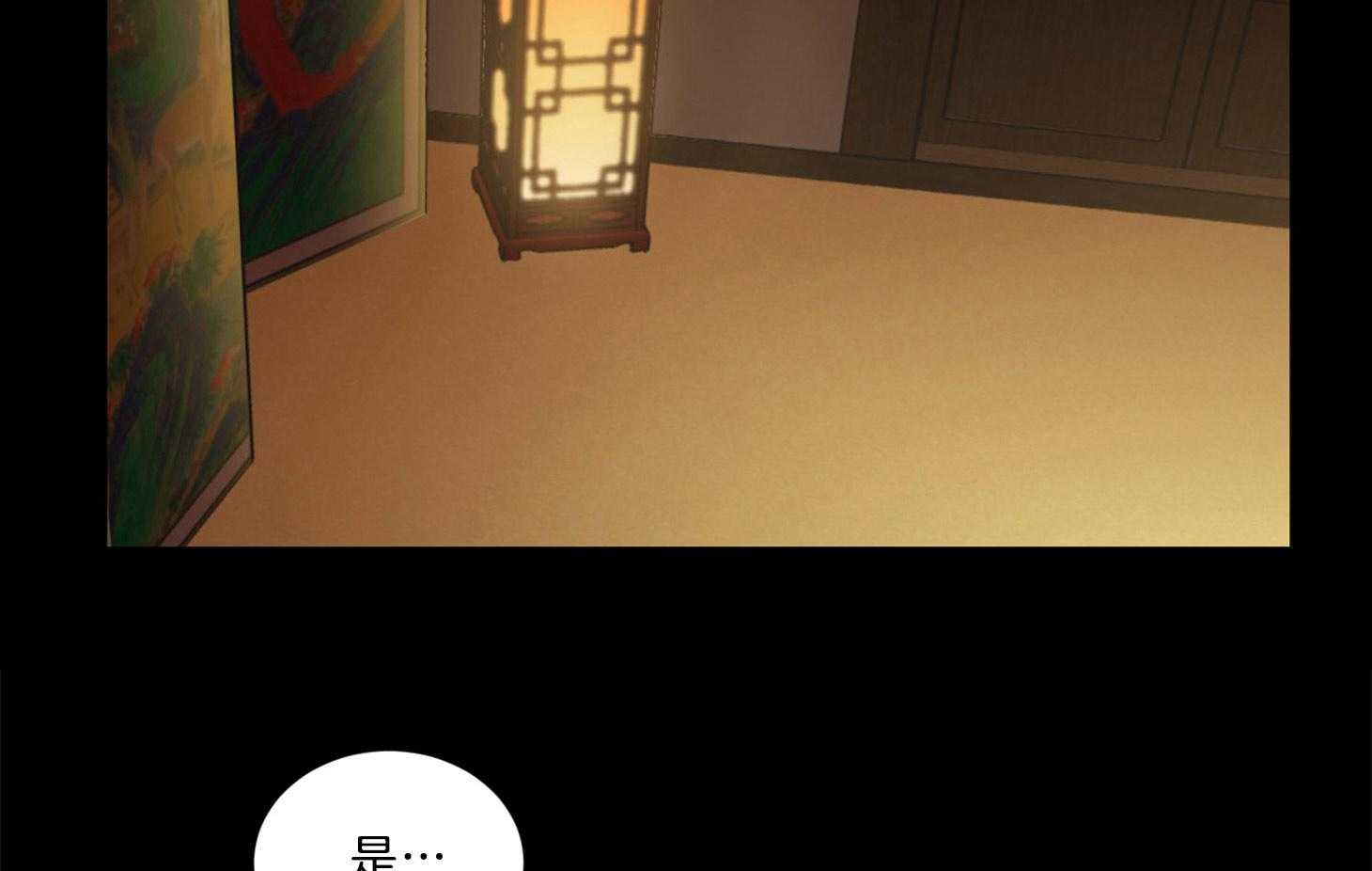 《虐待狂之美》第11话 不详的预感 第39页