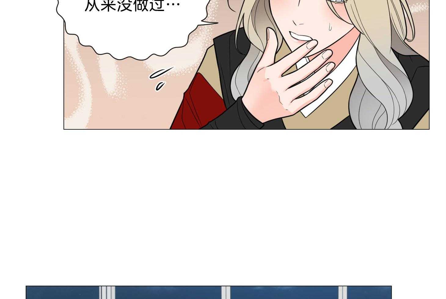《虐待狂之美》第11话 不详的预感 第3页