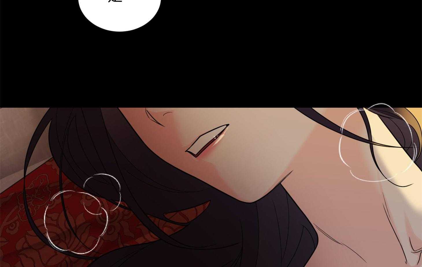 《虐待狂之美》第11话 不详的预感 第40页