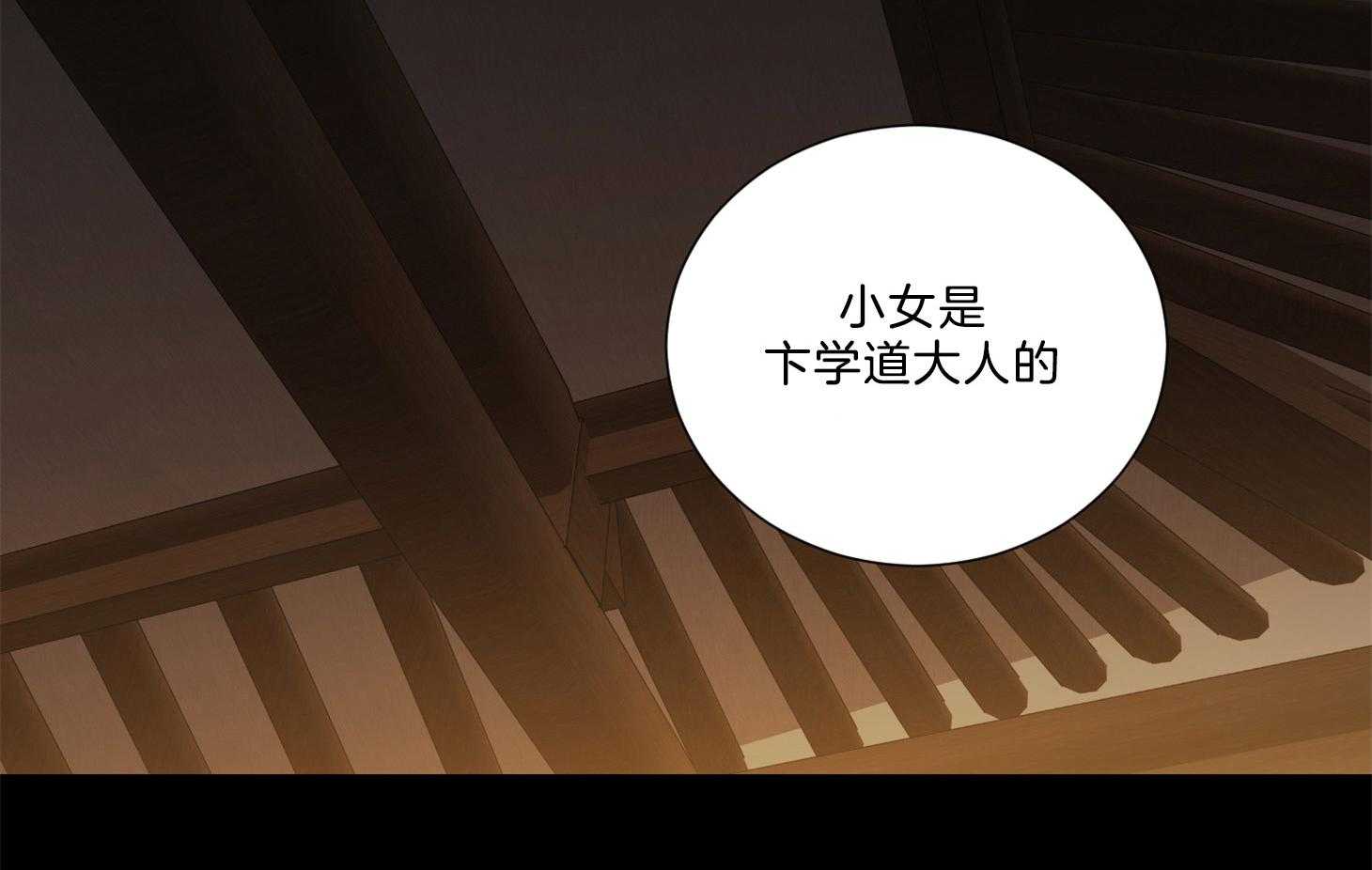 《虐待狂之美》第11话 不详的预感 第42页
