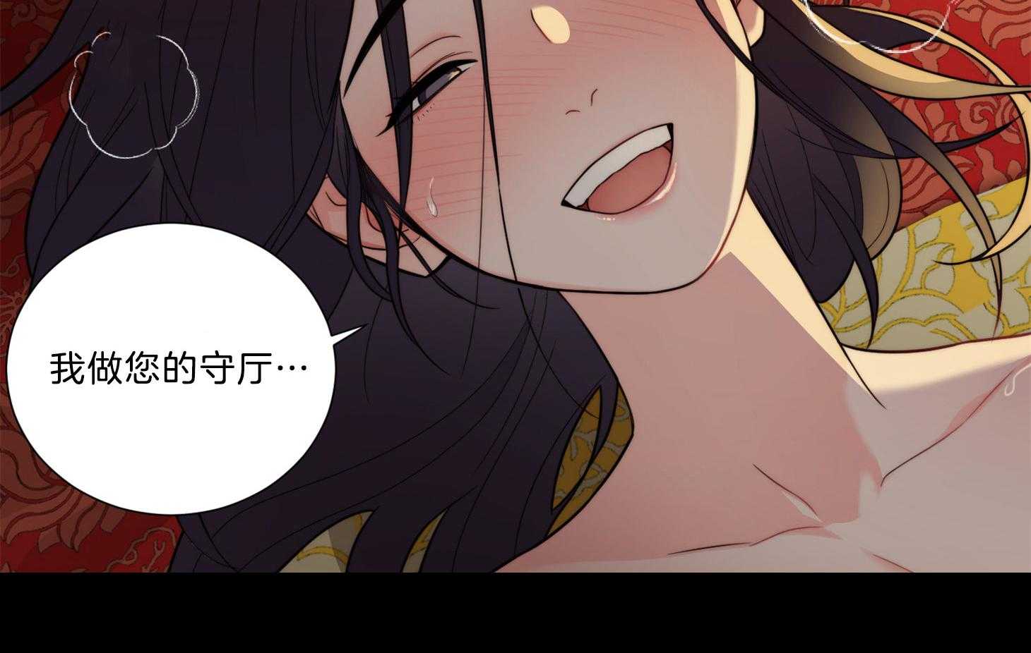 《虐待狂之美》第11话 不详的预感 第44页