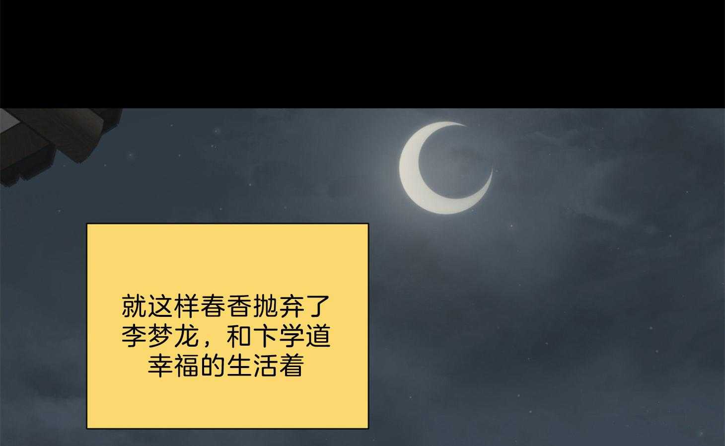 《虐待狂之美》第11话 不详的预感 第47页