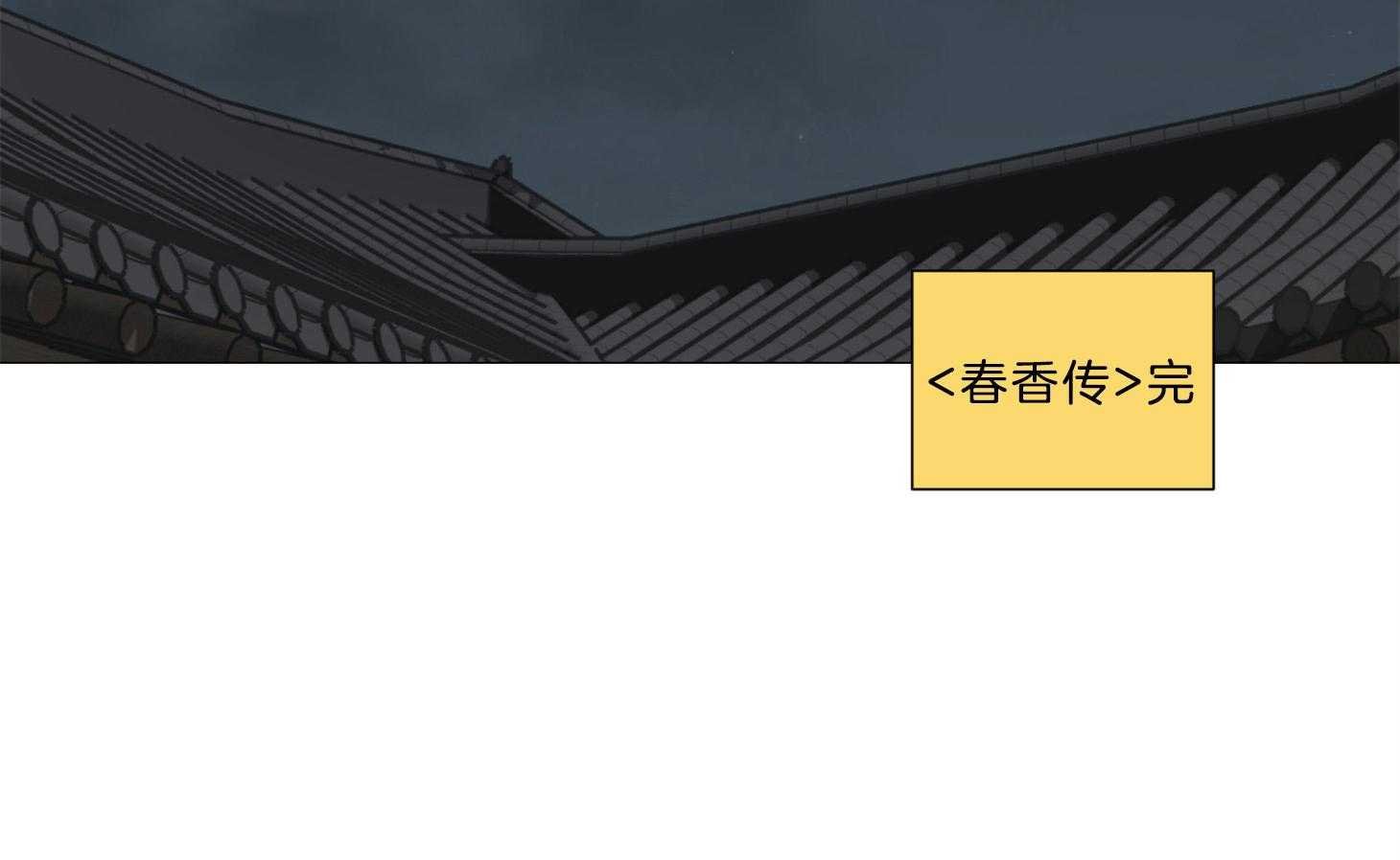 《虐待狂之美》第11话 不详的预感 第48页