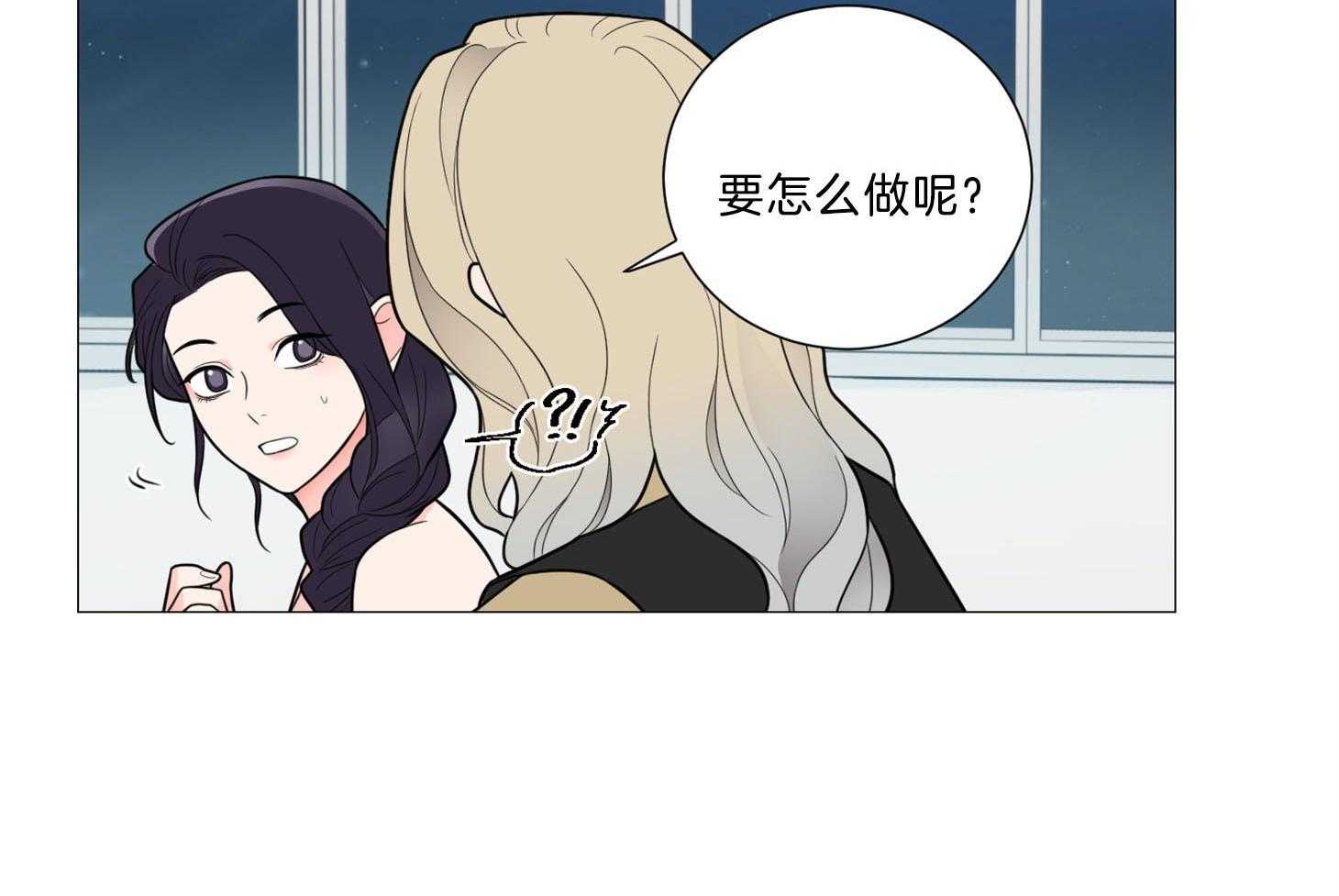 《虐待狂之美》第11话 不详的预感 第4页