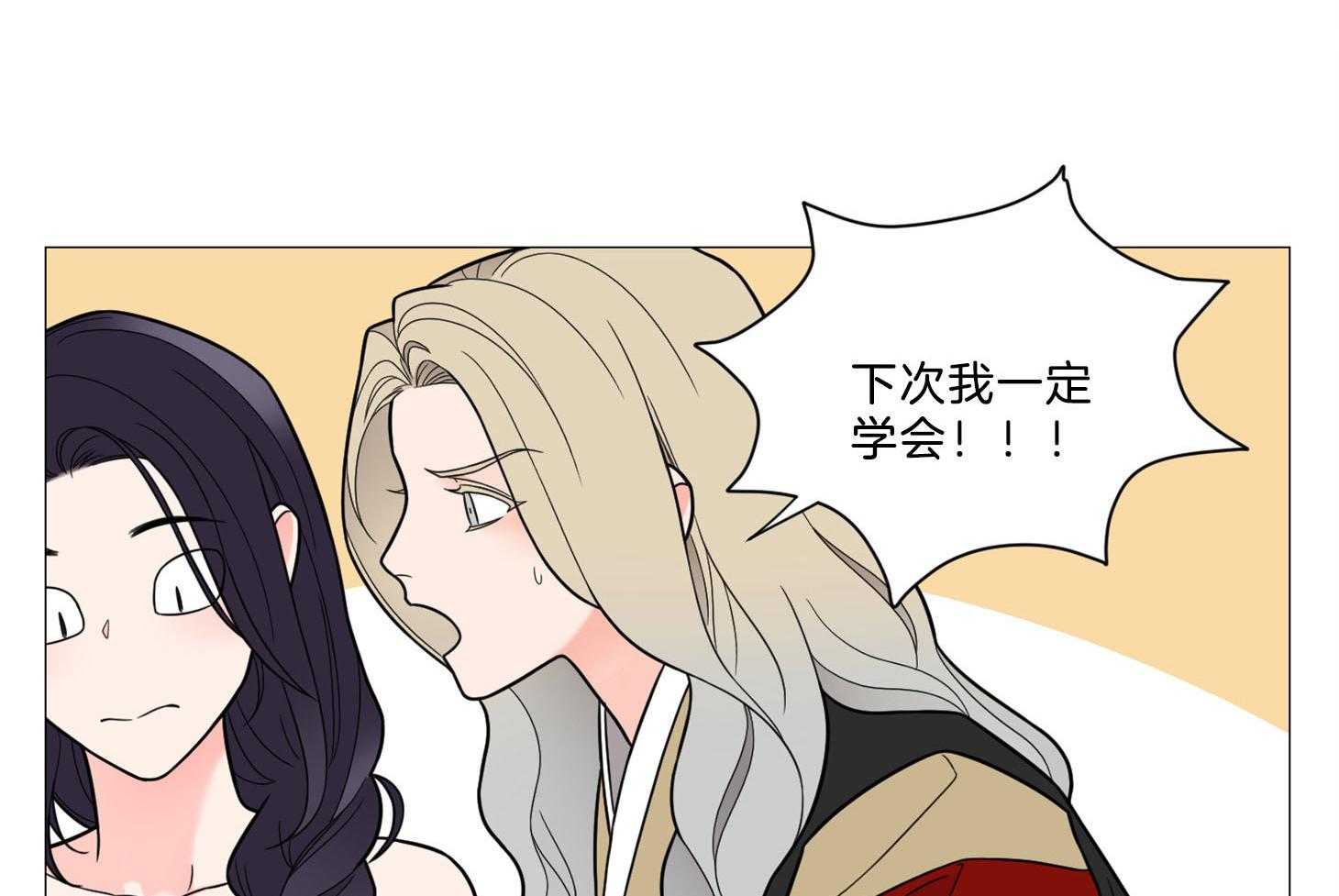 《虐待狂之美》第11话 不详的预感 第6页