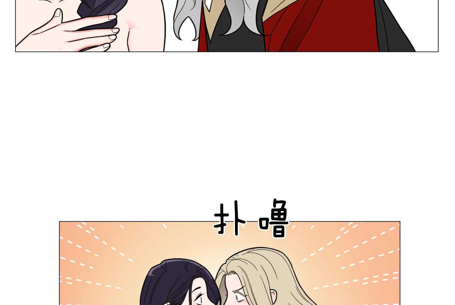 《虐待狂之美》第11话 不详的预感 第7页