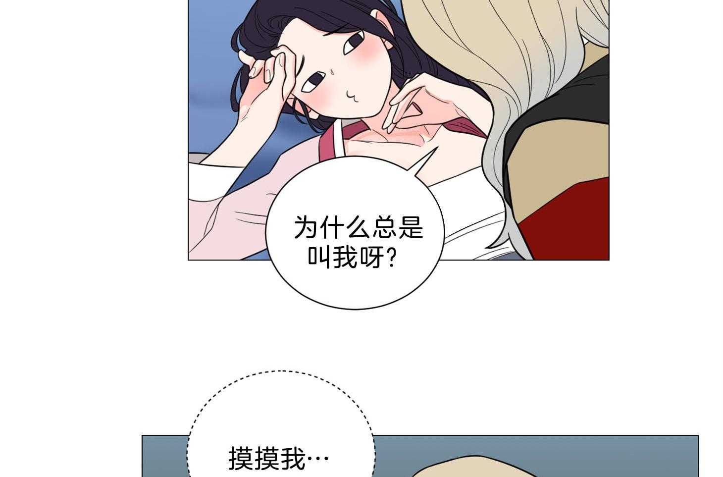 《虐待狂之美》第10话 故弄玄虚 第12页