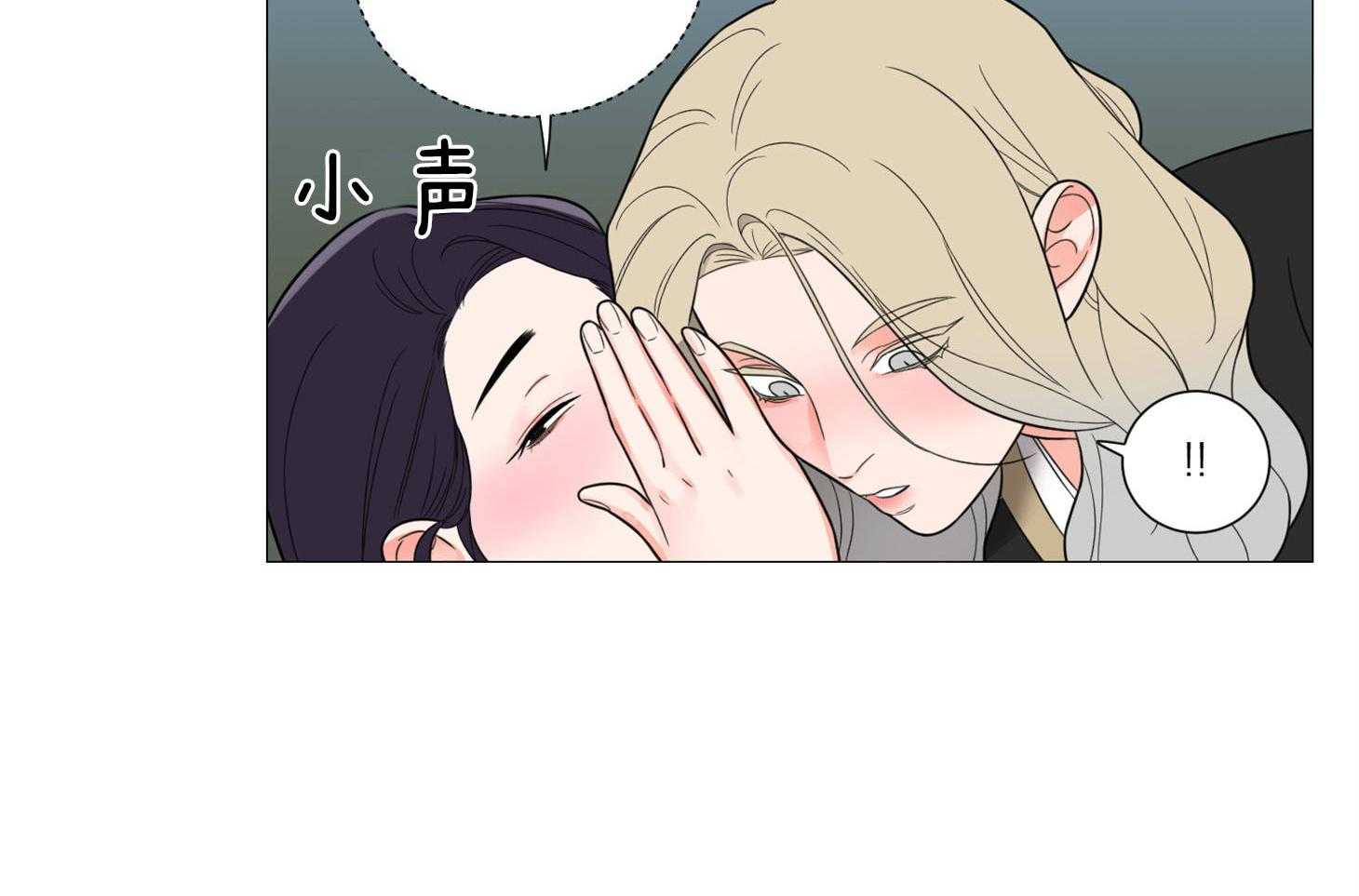 《虐待狂之美》第10话 故弄玄虚 第13页