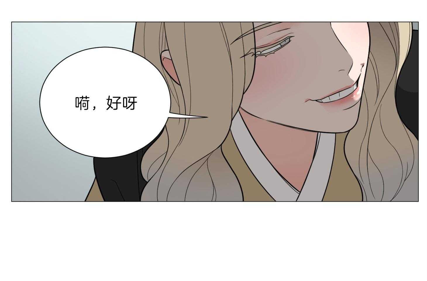 《虐待狂之美》第10话 故弄玄虚 第14页