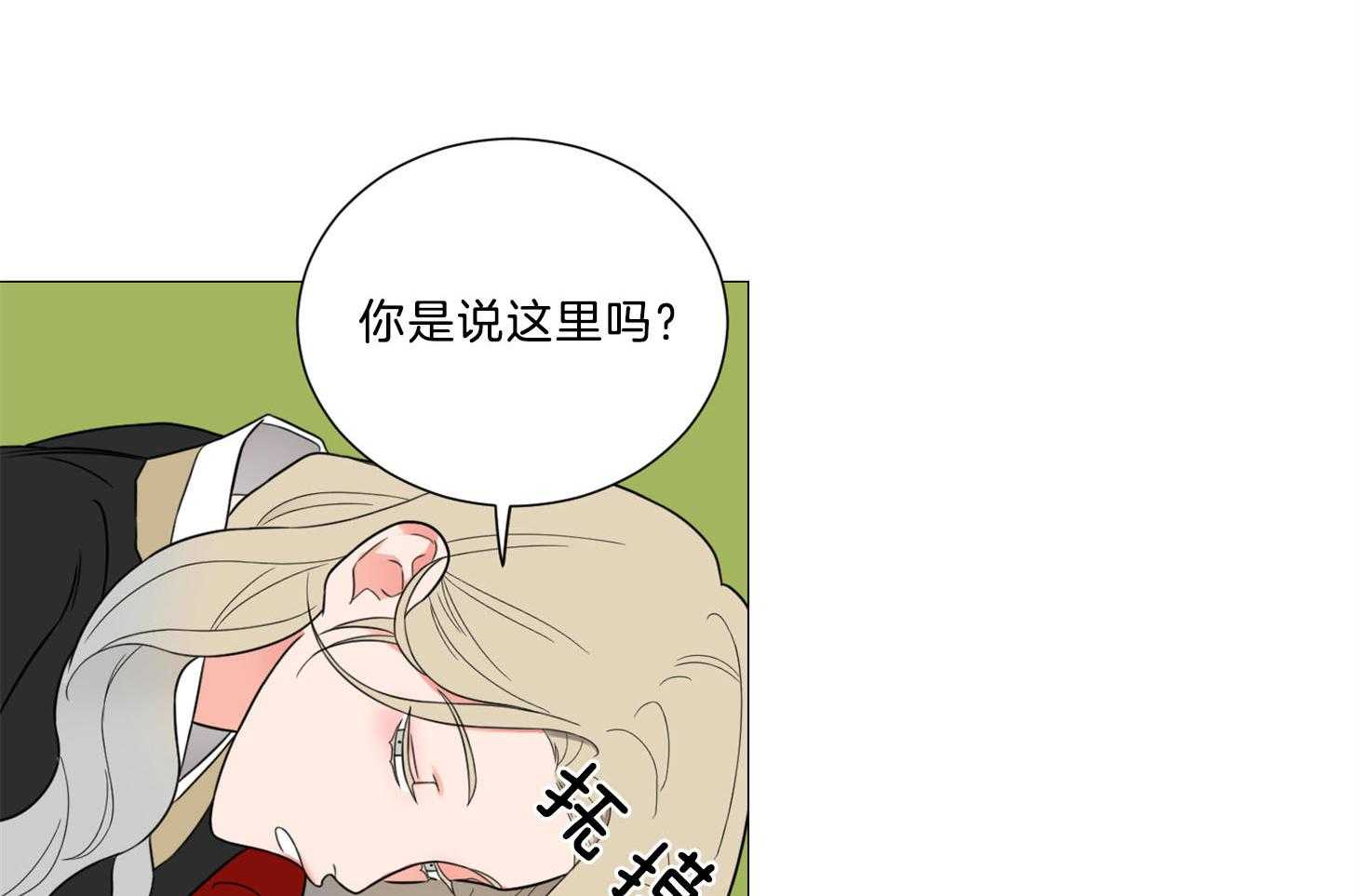 《虐待狂之美》第10话 故弄玄虚 第15页