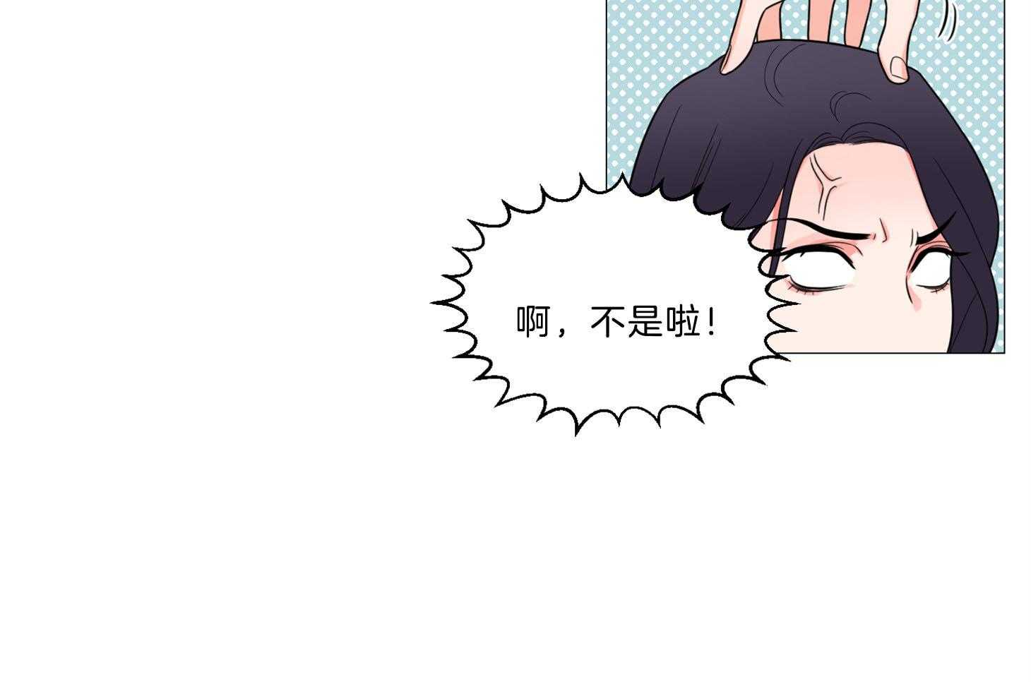 《虐待狂之美》第10话 故弄玄虚 第17页