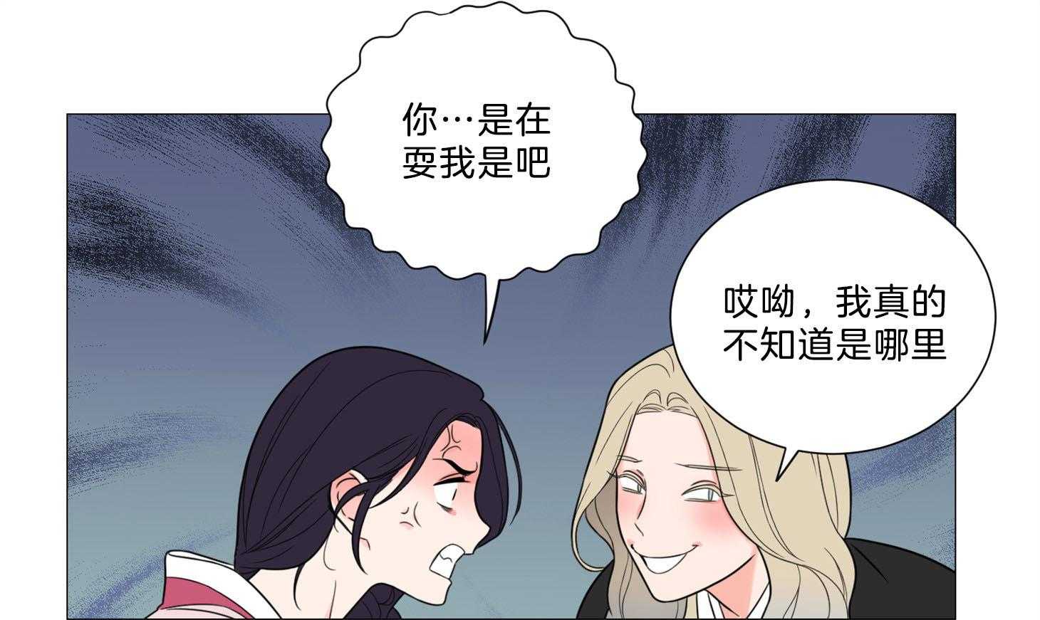 《虐待狂之美》第10话 故弄玄虚 第18页